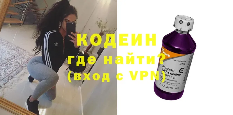 Кодеин Purple Drank  МЕГА зеркало  Пушкино 